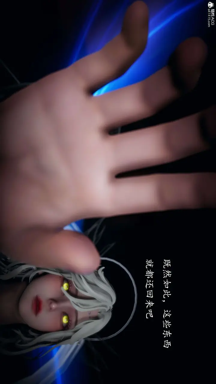 漫画《[3D]神谕第一季》第08话第141张图