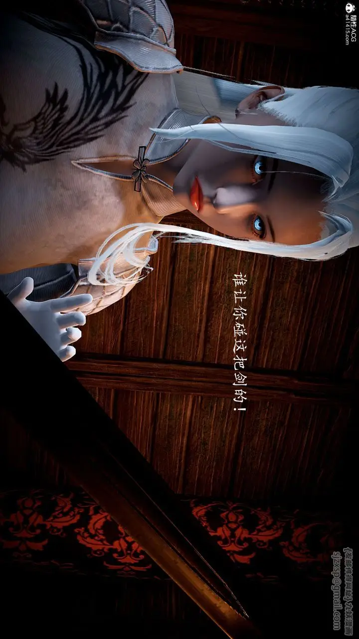 漫画《[3D]神谕第一季》第08话第271张图