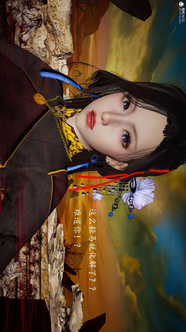 漫画《[3D]神谕第一季》第08话第97张图