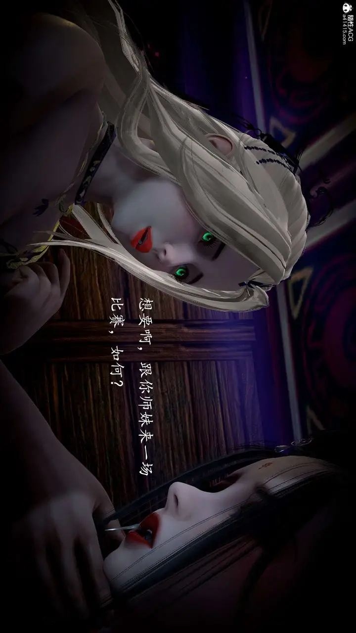 漫画《[3D]神谕第一季》第11话第203张图