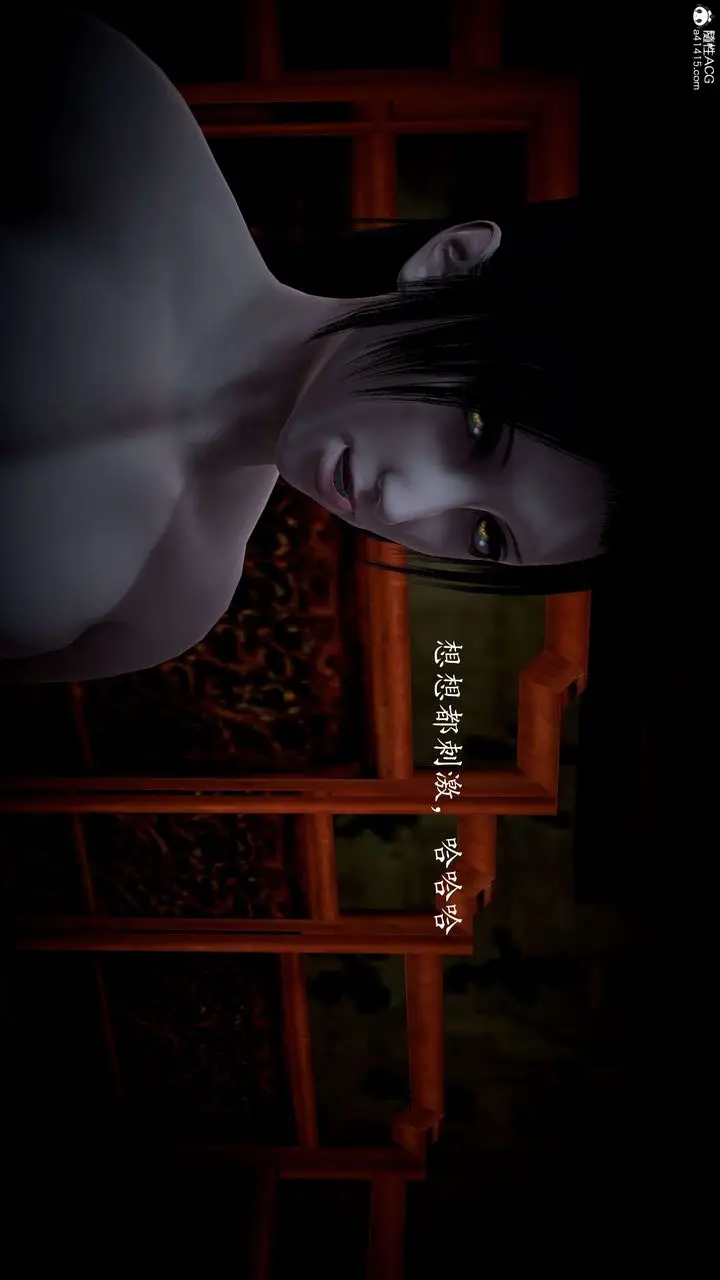 漫画《[3D]神谕第一季》第11话第205张图