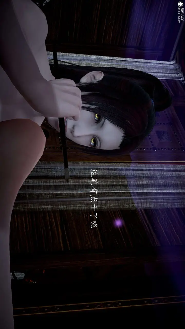 漫画《[3D]神谕第一季》第11话第219张图
