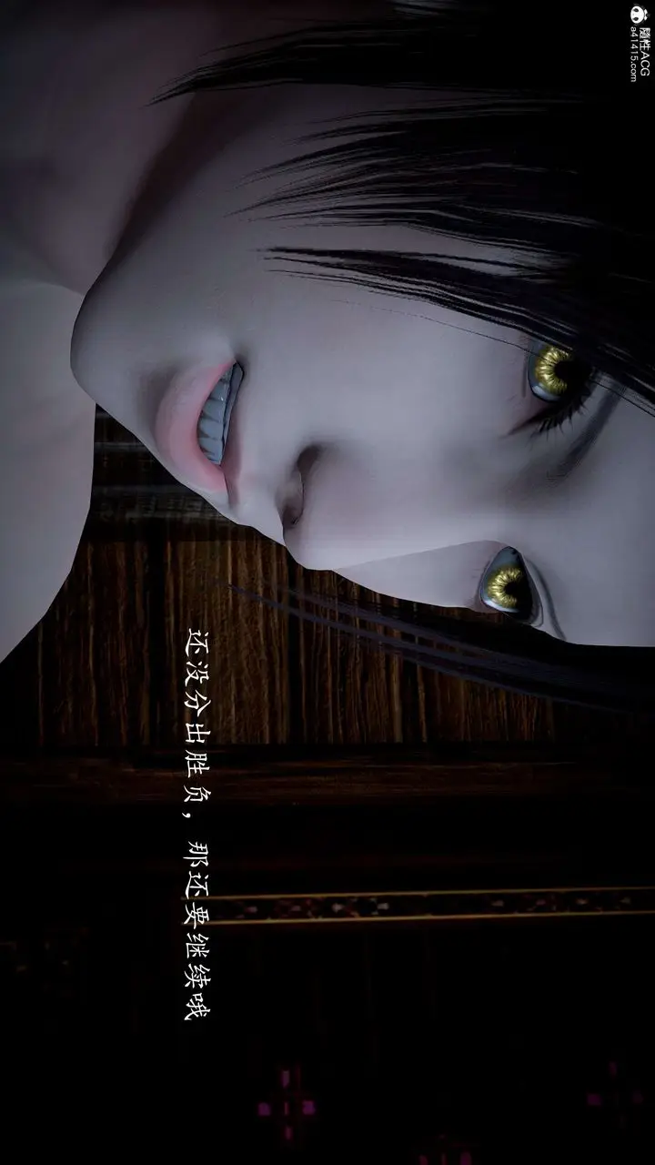 漫画《[3D]神谕第一季》第11话第233张图
