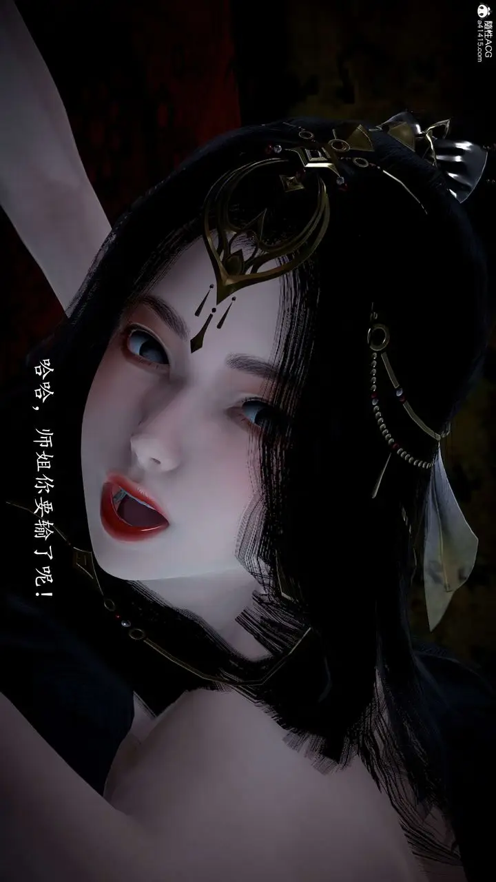 漫画《[3D]神谕第一季》第11话第239张图