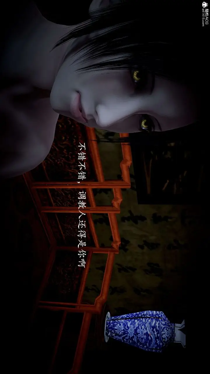 漫画《[3D]神谕第一季》第11话第81张图