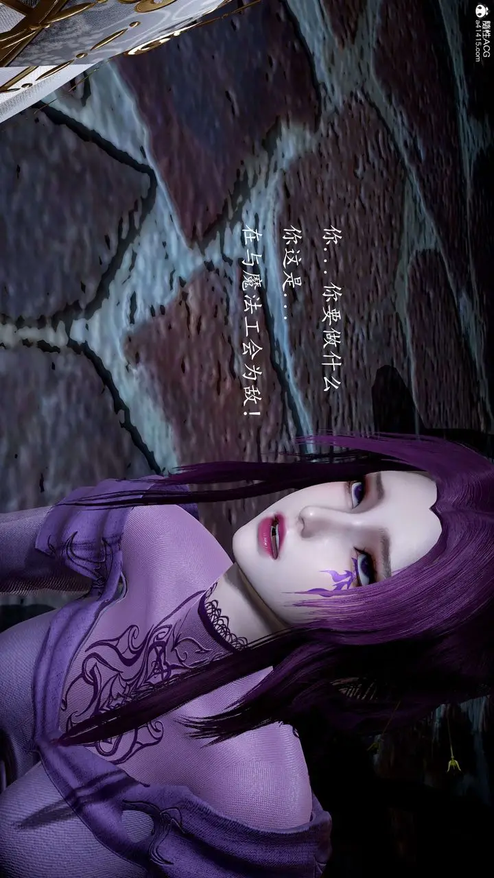 漫画《[3D]神谕第一季》第12话第58张图