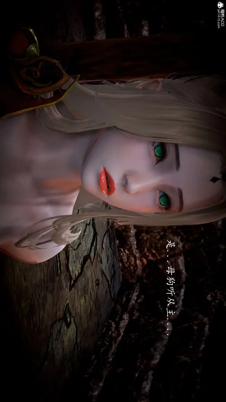 漫画《[3D]神谕第一季》第06话第17张图