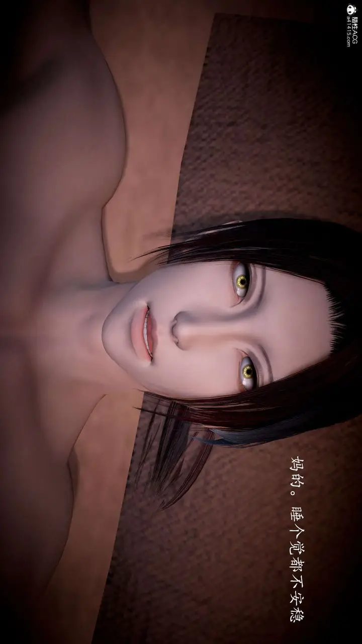 漫画《[3D]神谕第一季》第06话第2张图