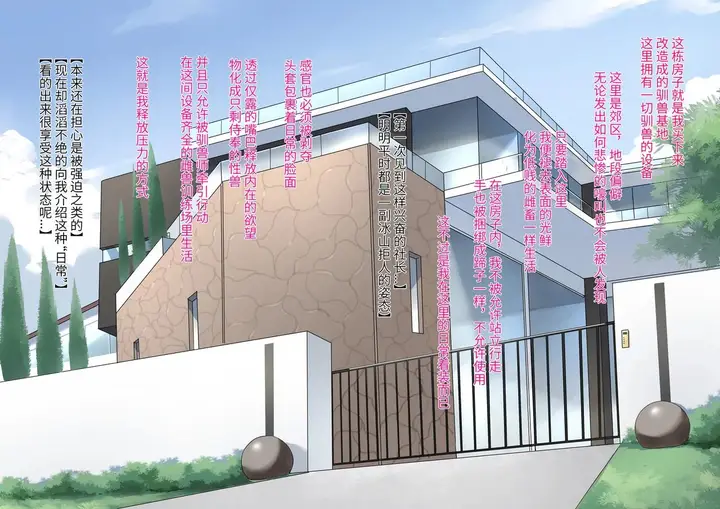 漫画《高冷大奶女上司暗底下是重度痴女母猪》全集第15张图