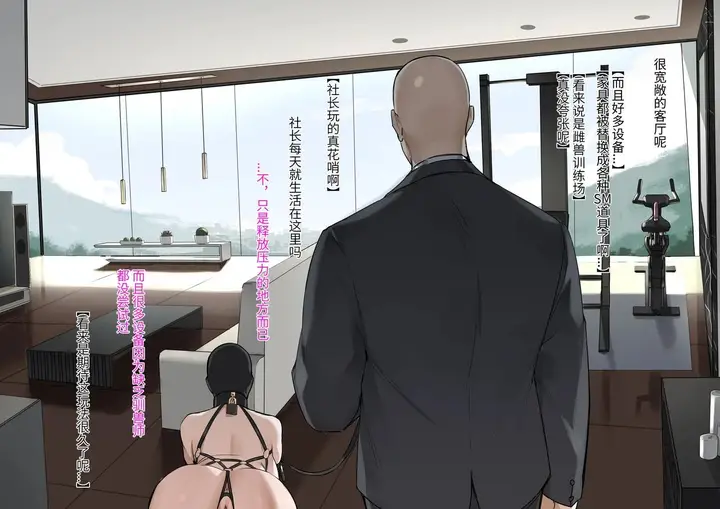 漫画《高冷大奶女上司暗底下是重度痴女母猪》全集第17张图