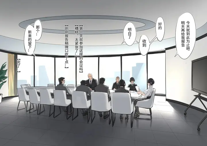 漫画《高冷大奶女上司暗底下是重度痴女母猪》全集第4张图