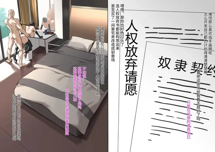 漫画《高冷大奶女上司暗底下是重度痴女母猪》全集第44张图