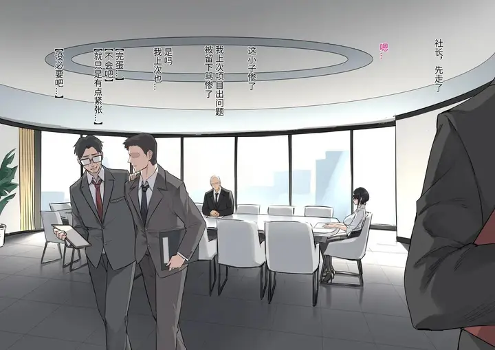 漫画《高冷大奶女上司暗底下是重度痴女母猪》全集第5张图
