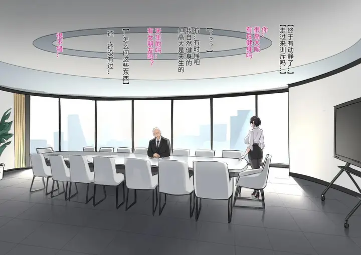 漫画《高冷大奶女上司暗底下是重度痴女母猪》全集第7张图