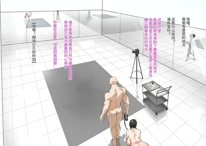 漫画《高冷大奶女上司暗底下是重度痴女母猪》全集第73张图