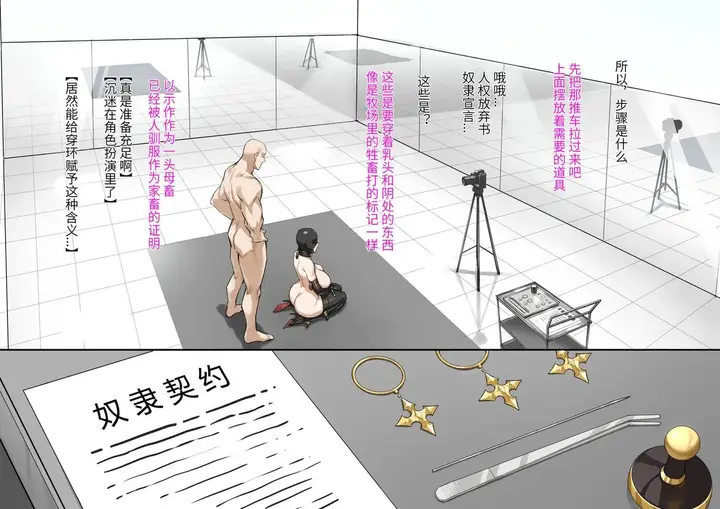 漫画《高冷大奶女上司暗底下是重度痴女母猪》全集第74张图