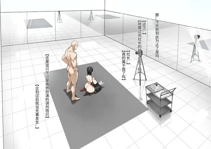 漫画《高冷大奶女上司暗底下是重度痴女母猪》全集第85张图