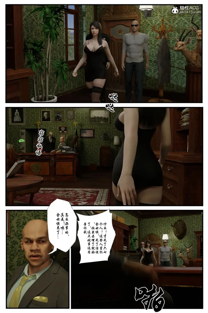 漫画《[3D]黑丝追魂腿》全集第11张图