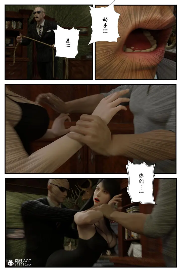 漫画《[3D]黑丝追魂腿》全集第16张图