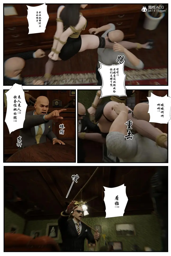 漫画《[3D]黑丝追魂腿》全集第20张图