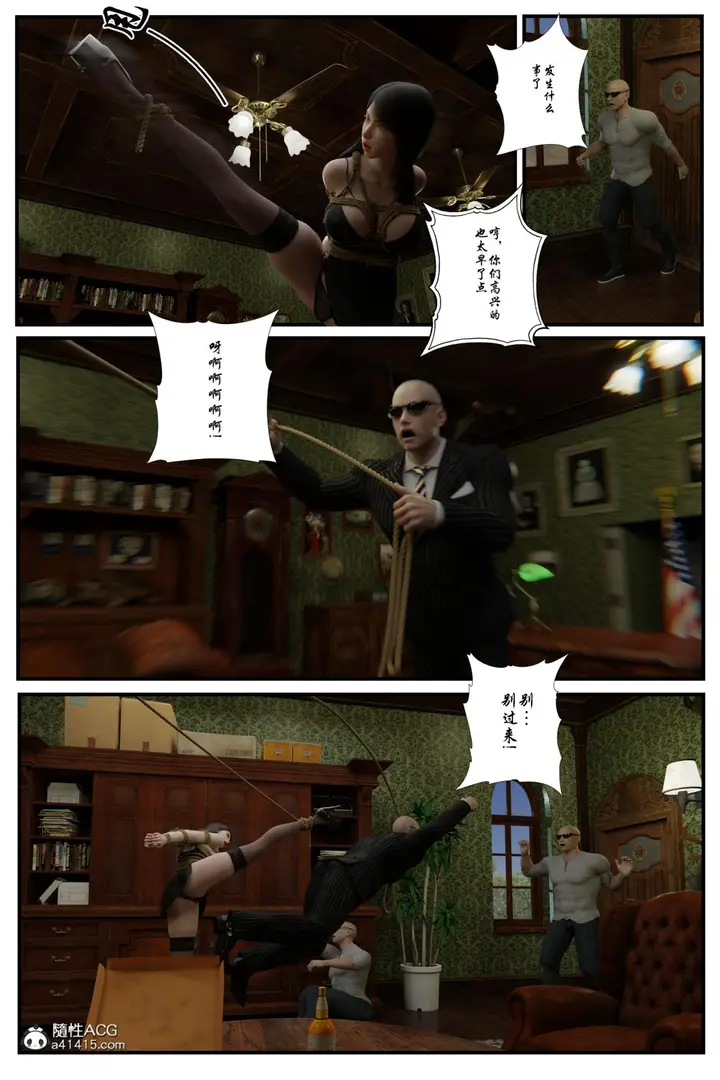 漫画《[3D]黑丝追魂腿》全集第23张图