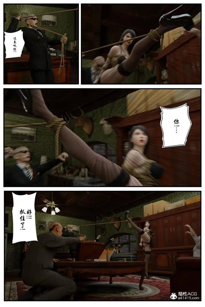 漫画《[3D]黑丝追魂腿》全集第24张图
