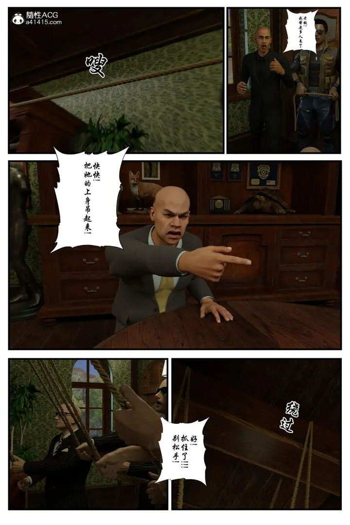 漫画《[3D]黑丝追魂腿》全集第26张图