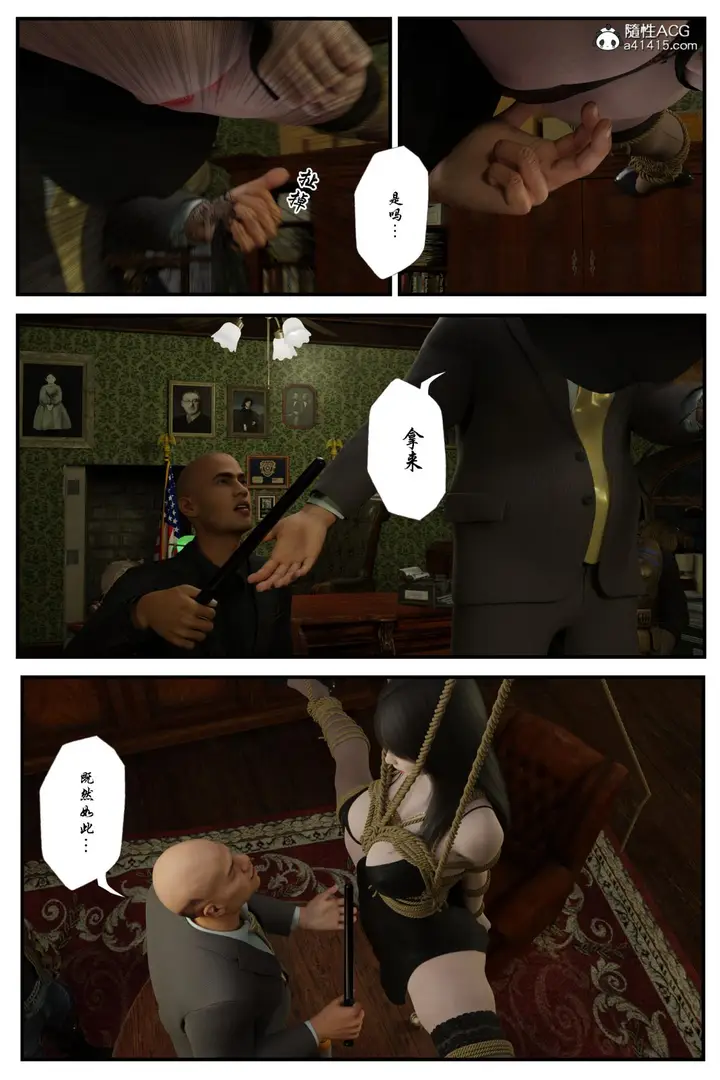 漫画《[3D]黑丝追魂腿》全集第28张图