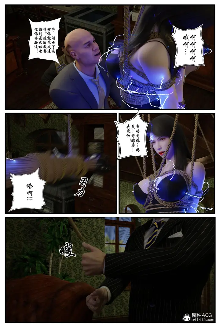 漫画《[3D]黑丝追魂腿》全集第32张图
