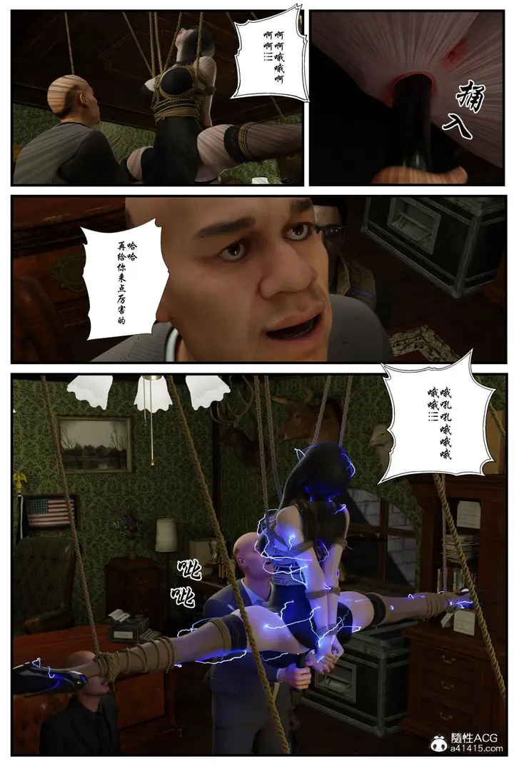 漫画《[3D]黑丝追魂腿》全集第33张图
