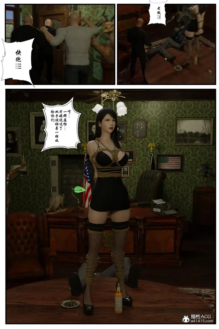 漫画《[3D]黑丝追魂腿》全集第34张图