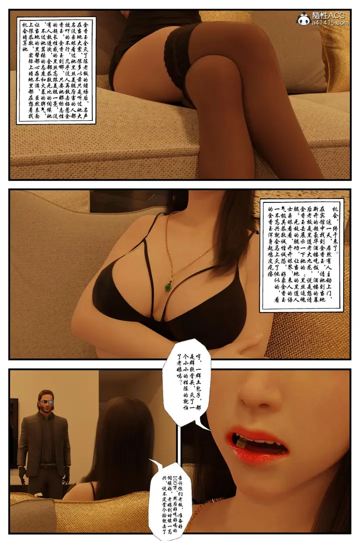 漫画《[3D]黑丝追魂腿》全集第36张图