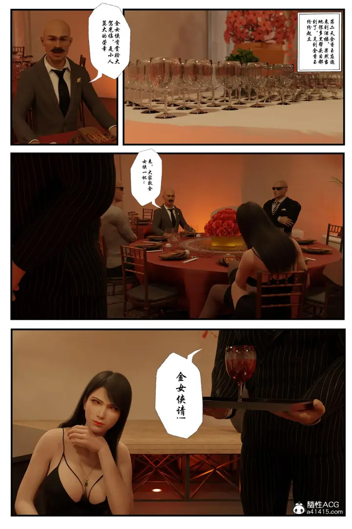 漫画《[3D]黑丝追魂腿》全集第37张图