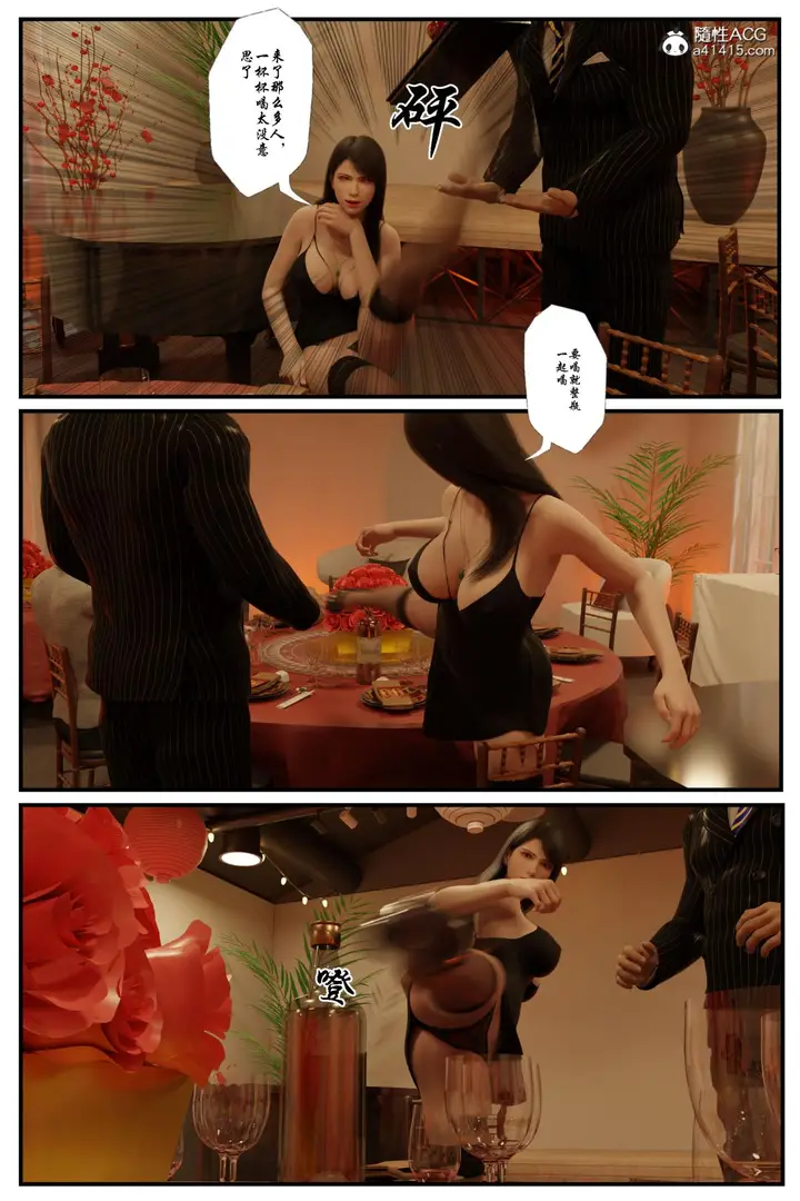 漫画《[3D]黑丝追魂腿》全集第39张图