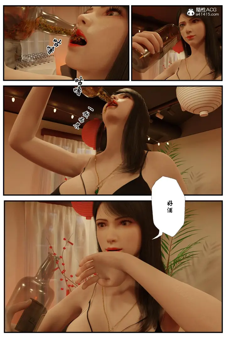 漫画《[3D]黑丝追魂腿》全集第41张图