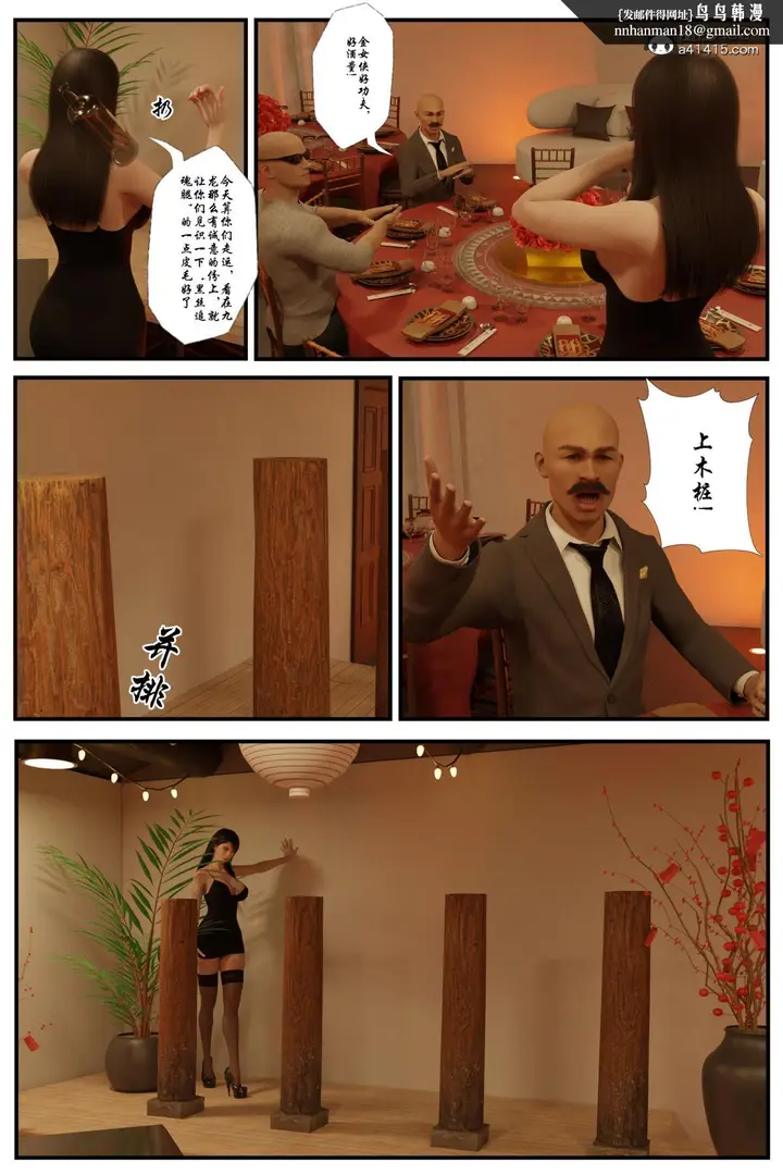 漫画《[3D]黑丝追魂腿》全集第42张图