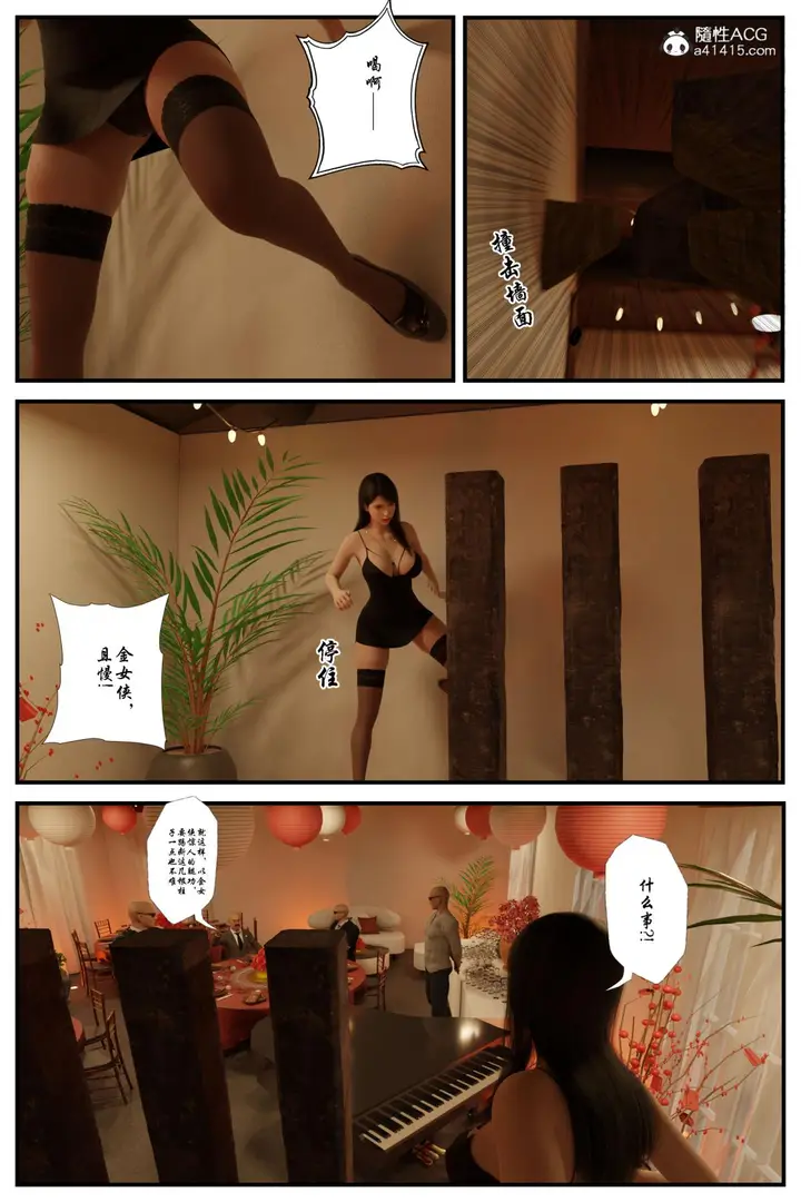漫画《[3D]黑丝追魂腿》全集第46张图