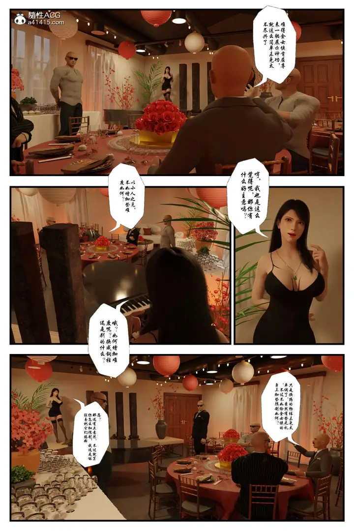 漫画《[3D]黑丝追魂腿》全集第47张图