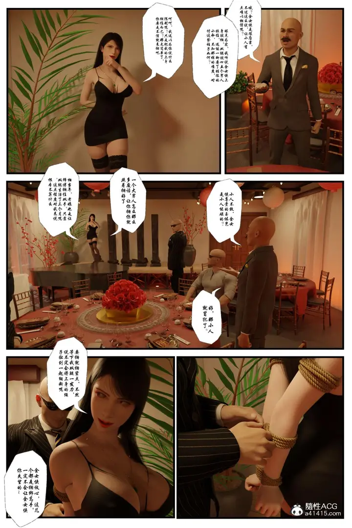 漫画《[3D]黑丝追魂腿》全集第48张图