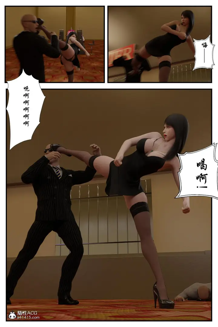漫画《[3D]黑丝追魂腿》全集第5张图