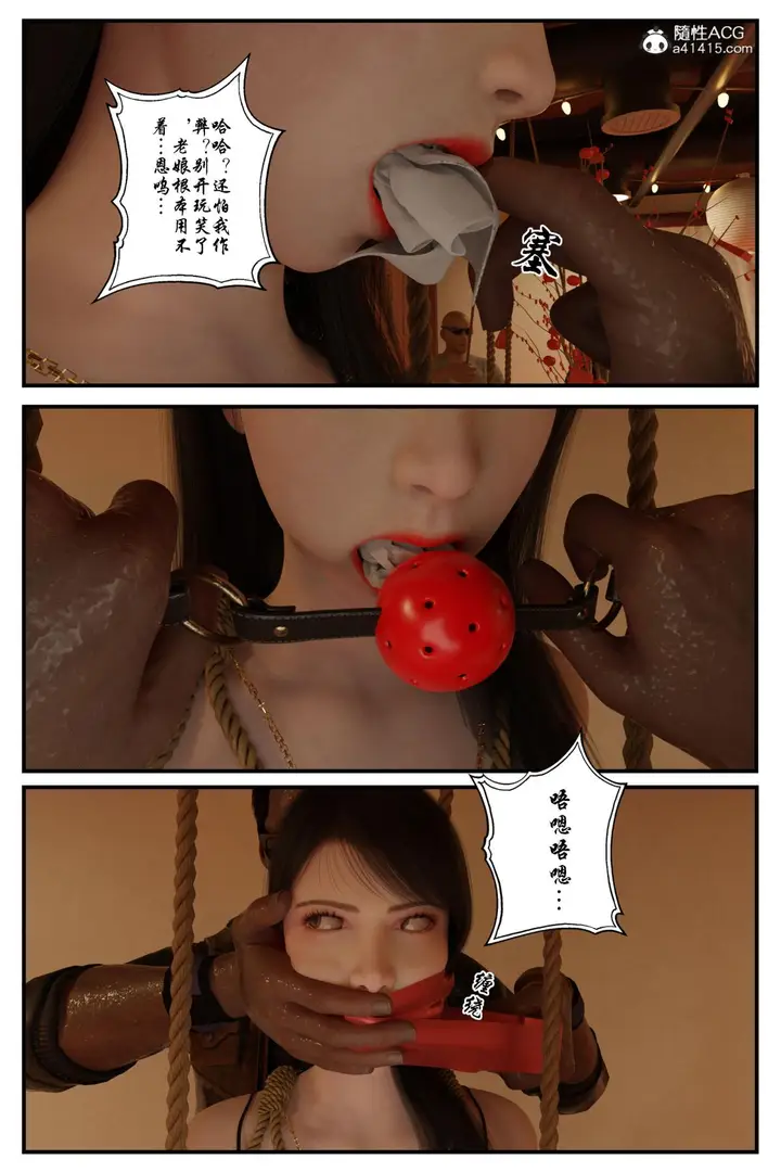 漫画《[3D]黑丝追魂腿》全集第52张图