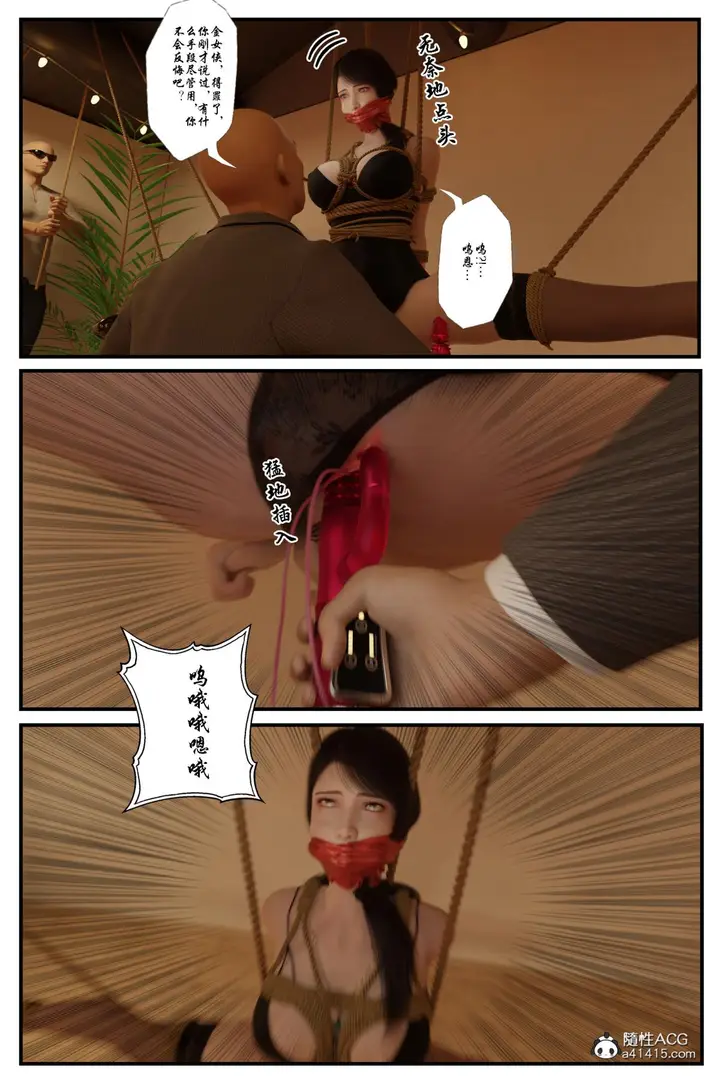 漫画《[3D]黑丝追魂腿》全集第54张图