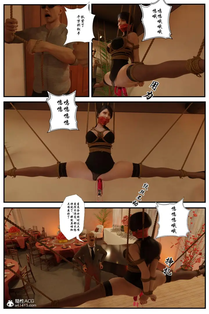 漫画《[3D]黑丝追魂腿》全集第56张图