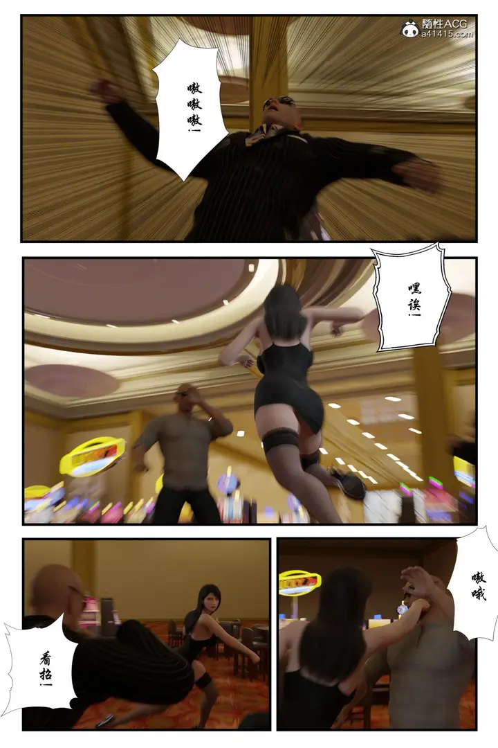 漫画《[3D]黑丝追魂腿》全集第6张图