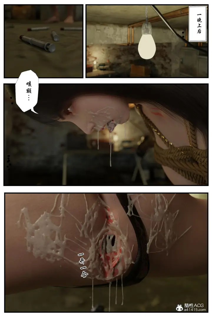 漫画《[3D]黑丝追魂腿》全集第75张图