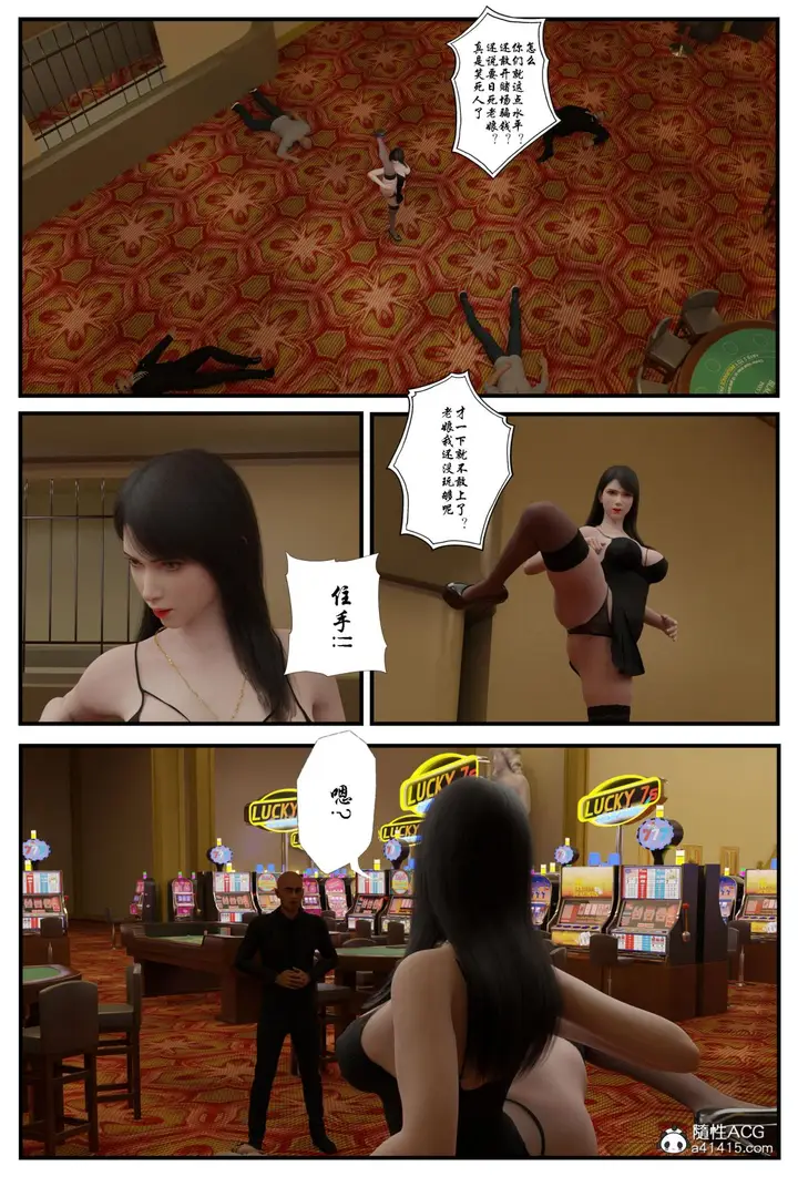 漫画《[3D]黑丝追魂腿》全集第9张图