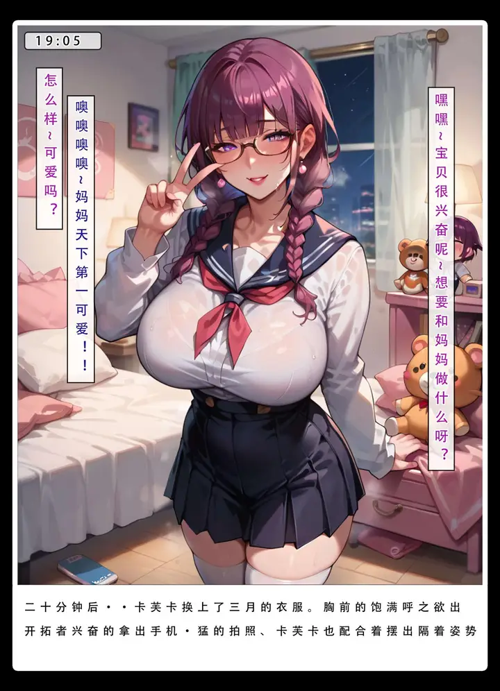 漫画《星铁.秘密任务》下集第11张图