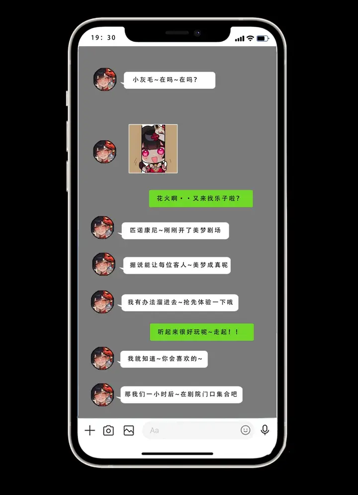 漫画《星铁.秘密任务》下集第114张图