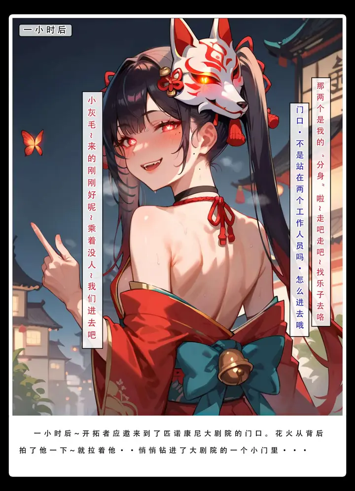 漫画《星铁.秘密任务》下集第115张图