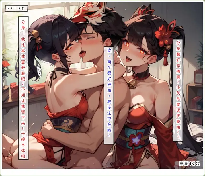 漫画《星铁.秘密任务》下集第130张图